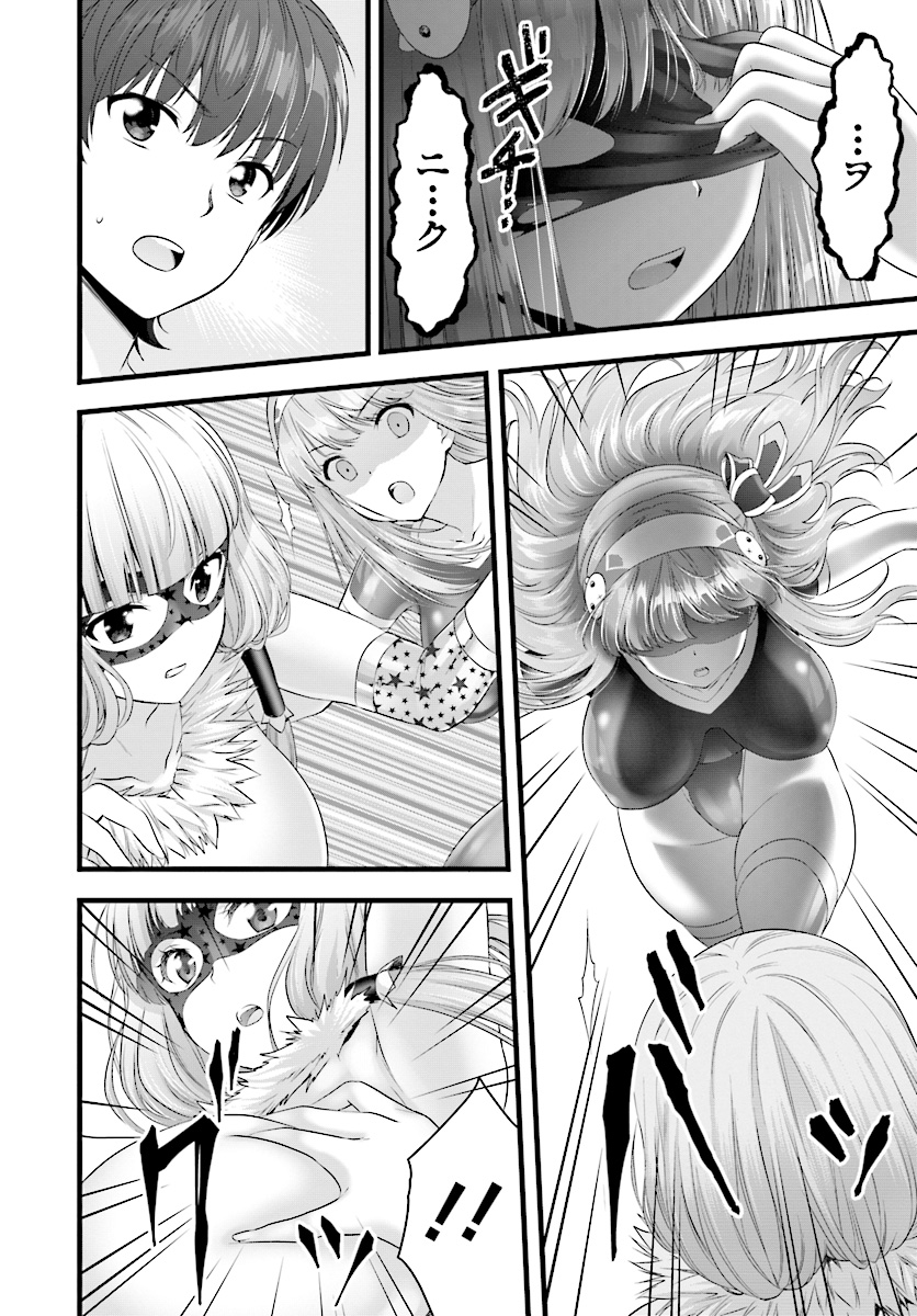 Yoru Baku - Yoake Kyoku Chapter 18 16ページ