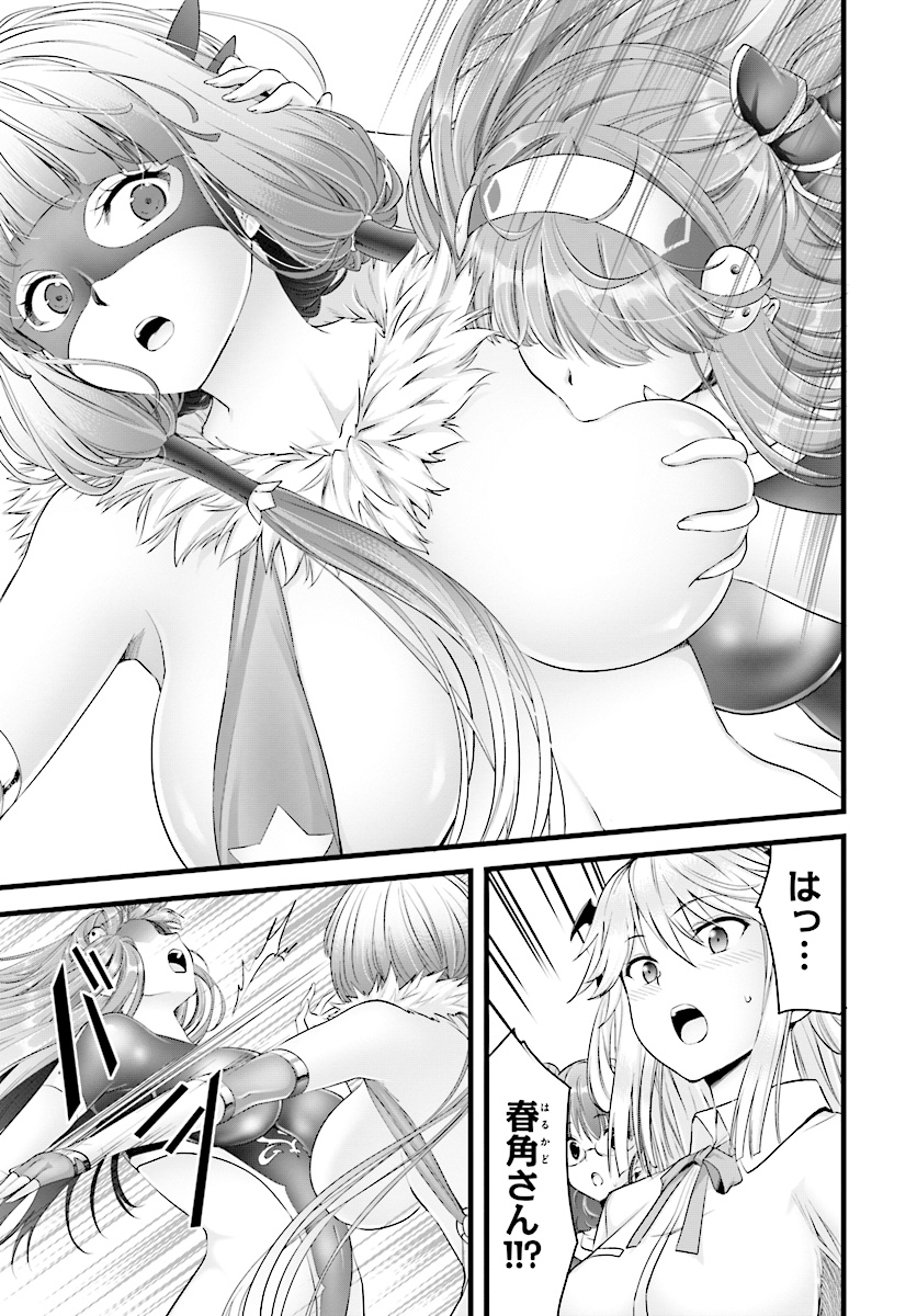 Yoru Baku - Yoake Kyoku Chapter 18 17ページ