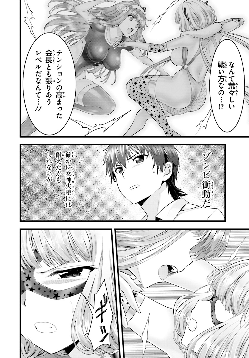 Yoru Baku - Yoake Kyoku Chapter 18 18ページ