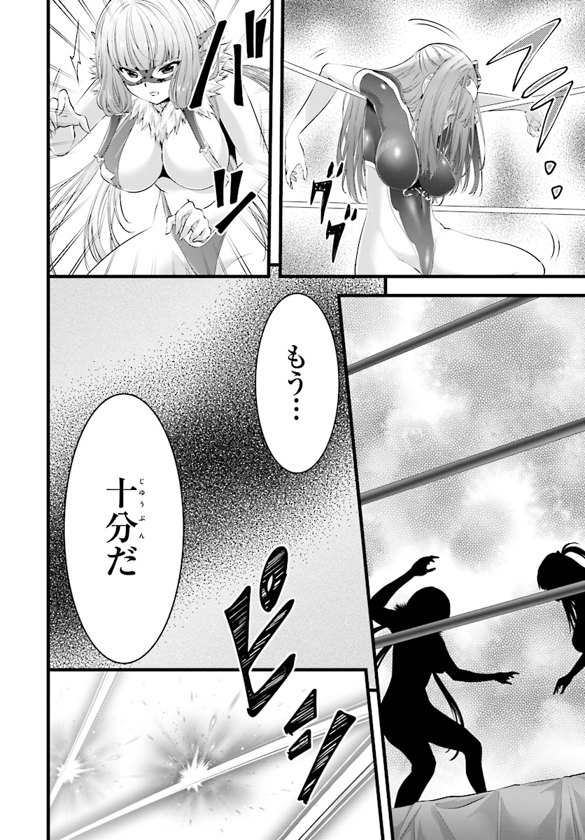 Yoru Baku - Yoake Kyoku Chapter 18 20ページ