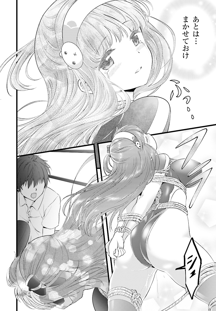 Yoru Baku - Yoake Kyoku Chapter 18 22ページ