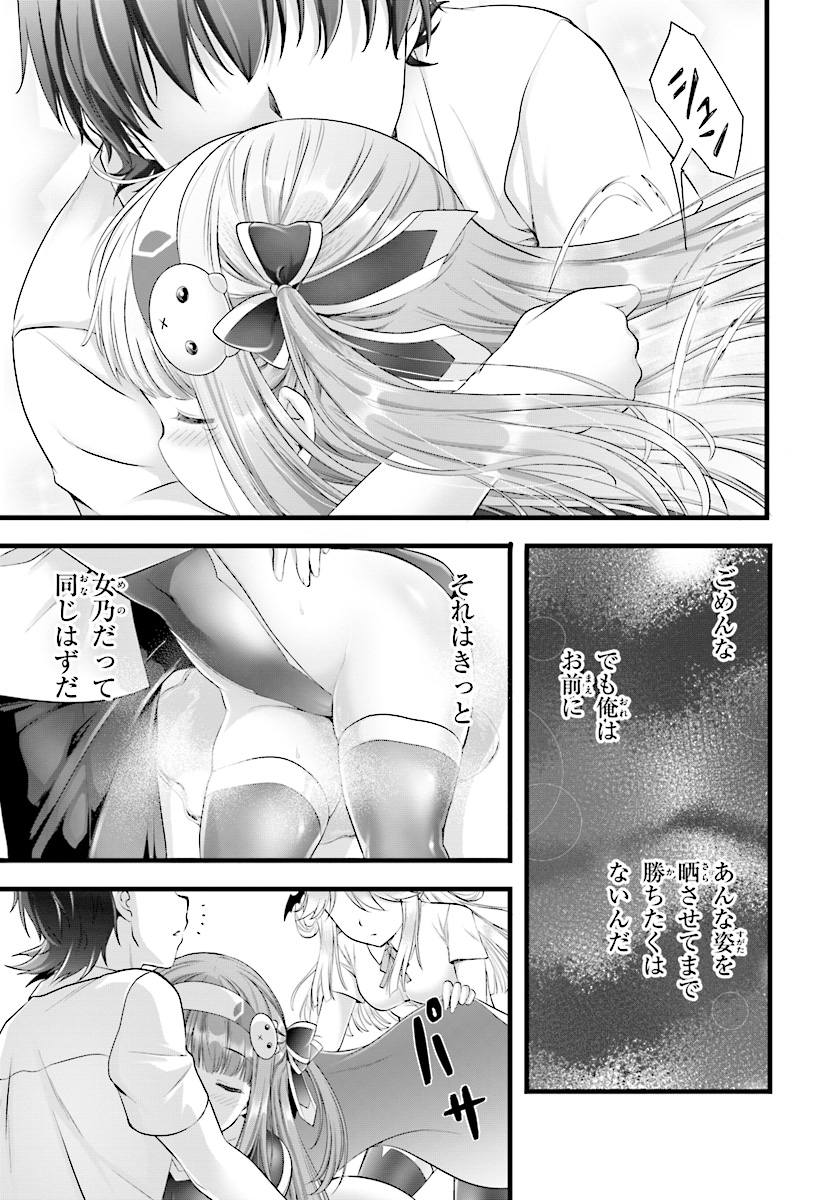 Yoru Baku - Yoake Kyoku Chapter 18 23ページ