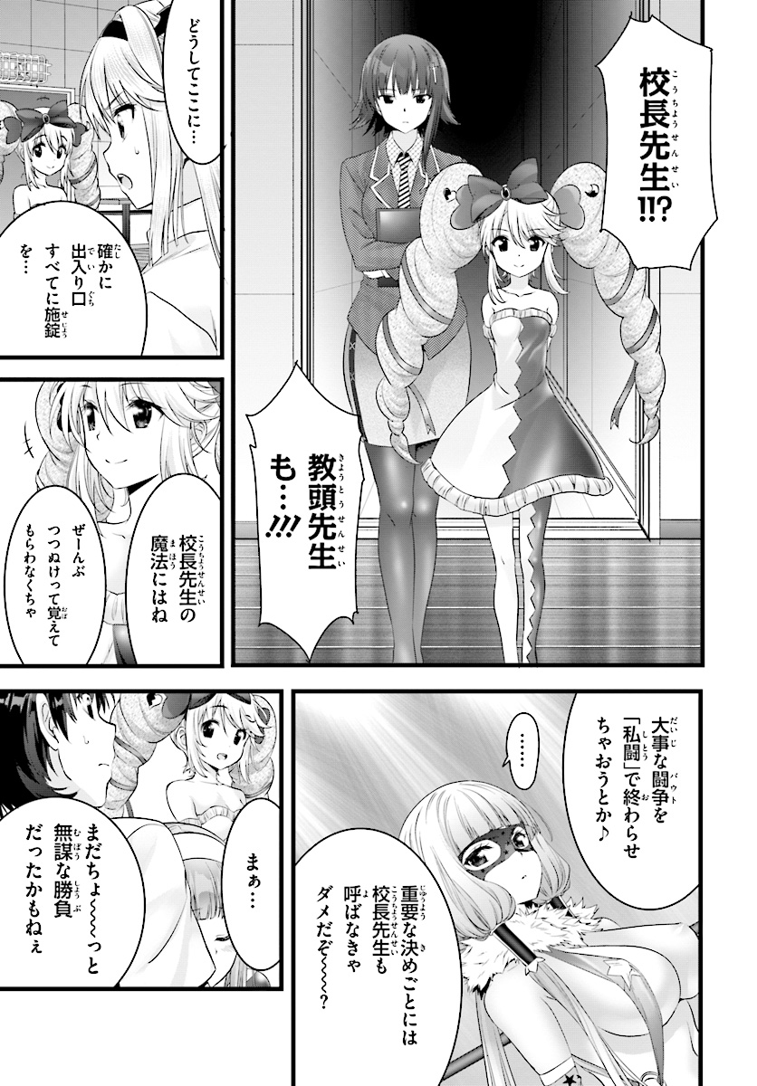 Yoru Baku - Yoake Kyoku Chapter 18 27ページ