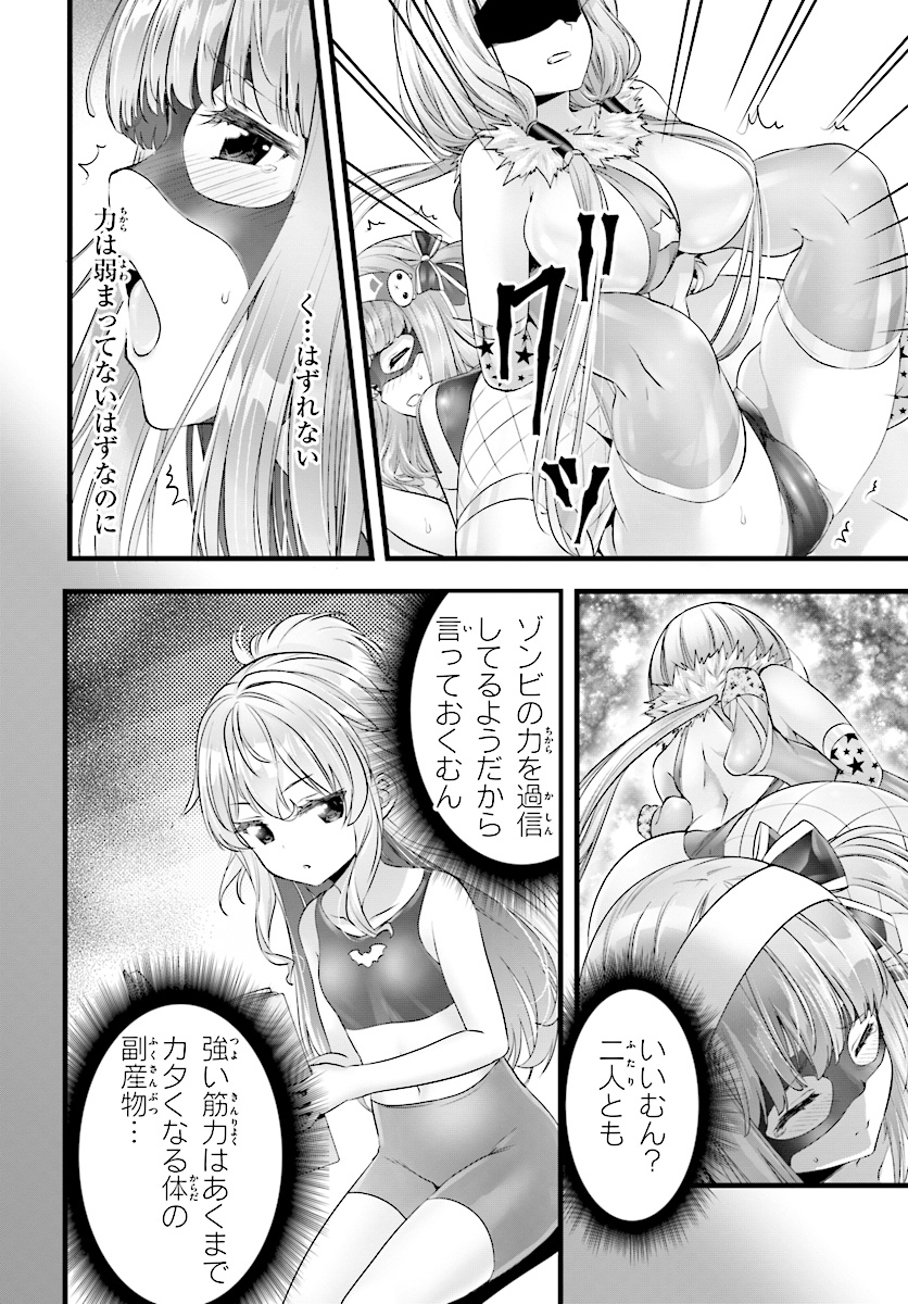 Yoru Baku - Yoake Kyoku Chapter 18 4ページ