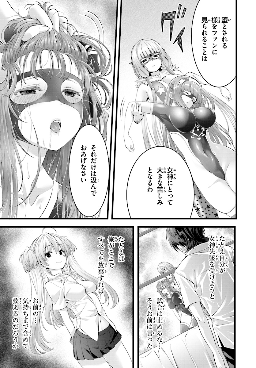 Yoru Baku - Yoake Kyoku Chapter 18 9ページ