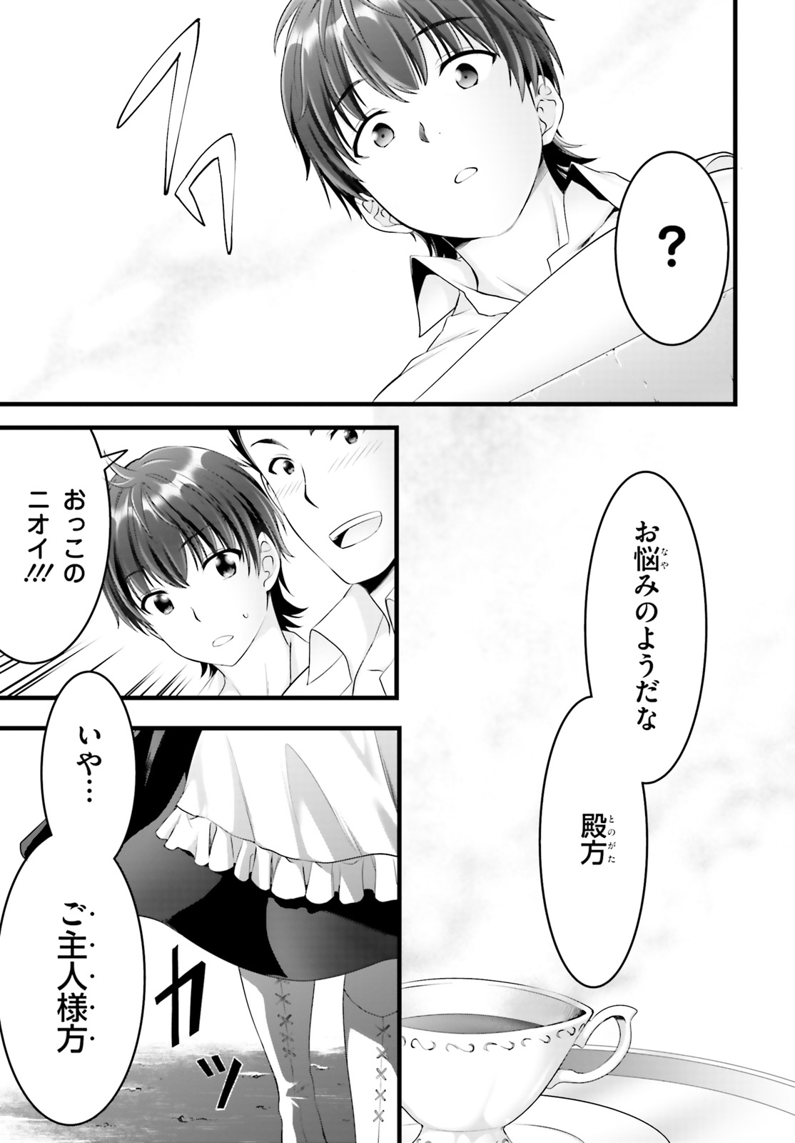 Yoru Baku - Yoake Kyoku Chapter 19 19ページ
