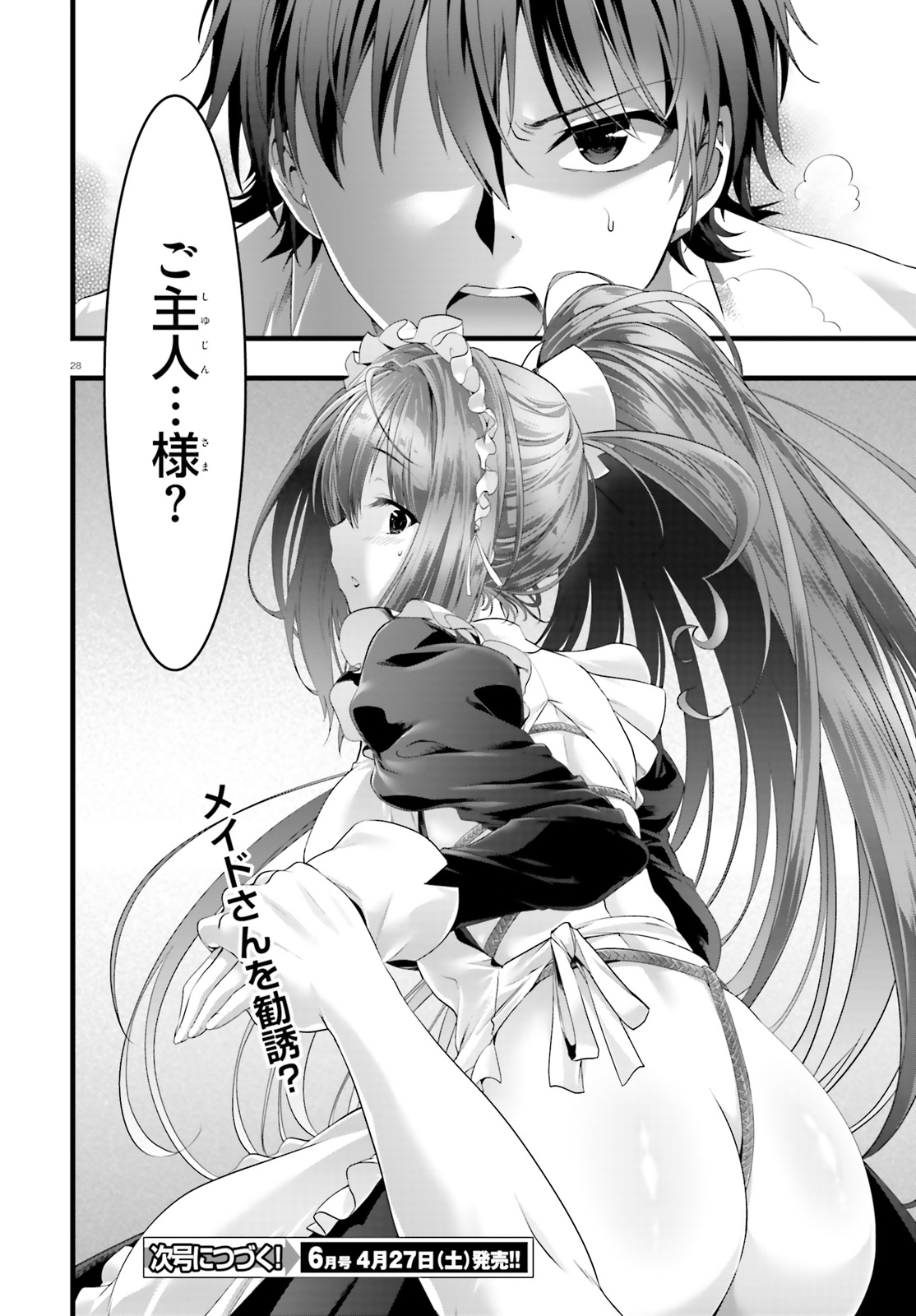 Yoru Baku - Yoake Kyoku Chapter 19 28ページ