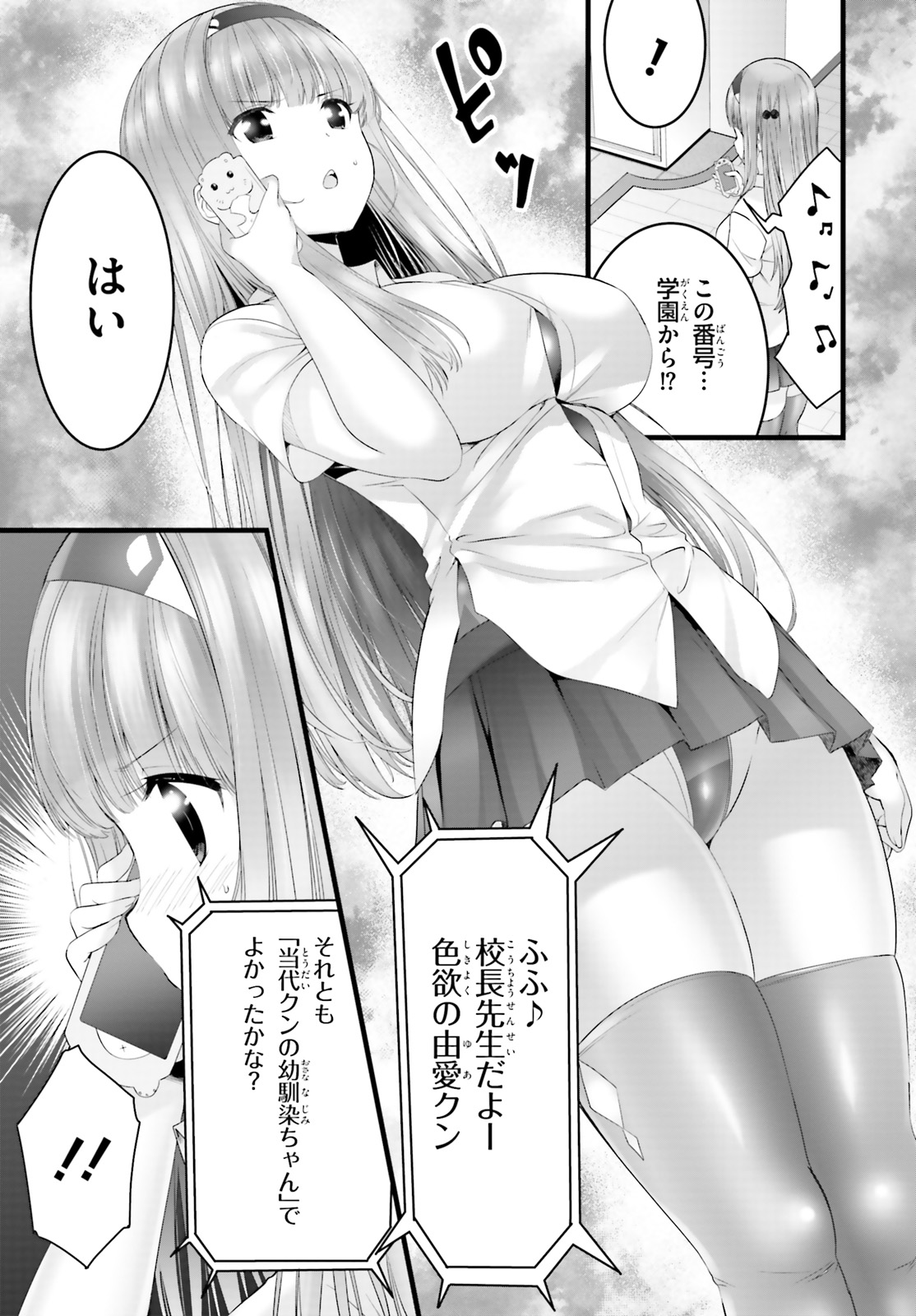 Yoru Baku - Yoake Kyoku Chapter 20 7ページ