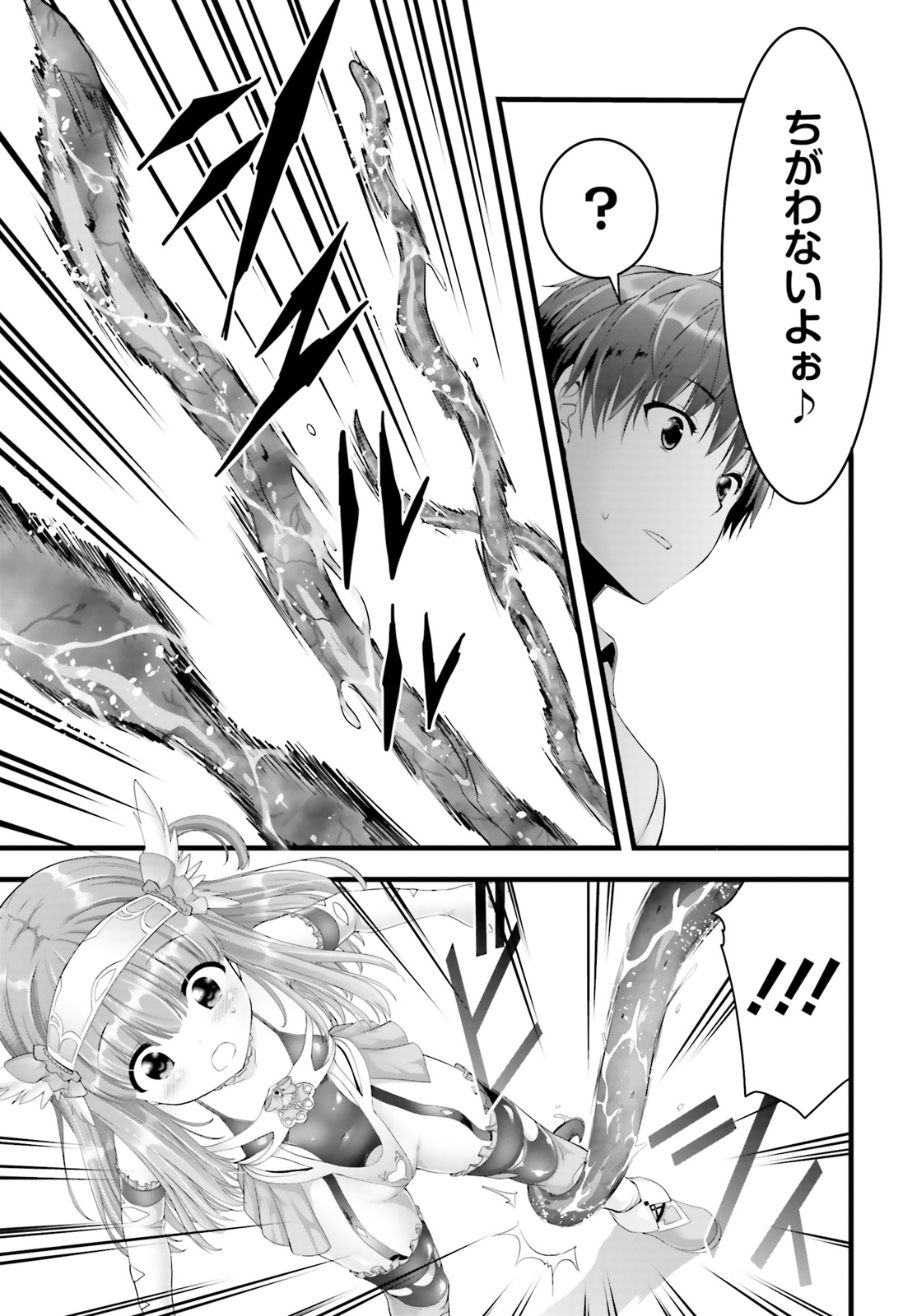 Yoru Baku - Yoake Kyoku Chapter 20.5 11ページ