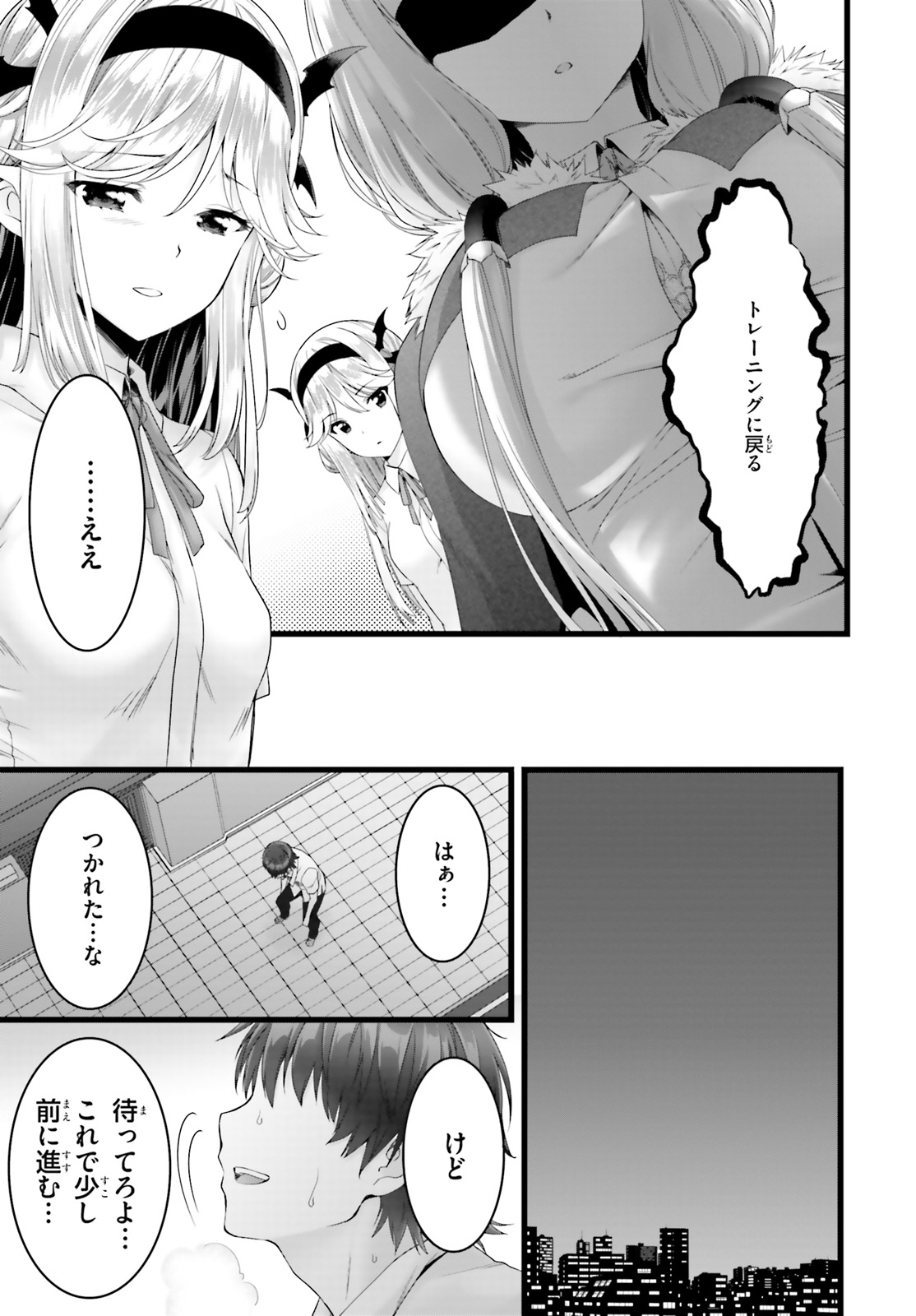 Yoru Baku - Yoake Kyoku Chapter 22 23ページ