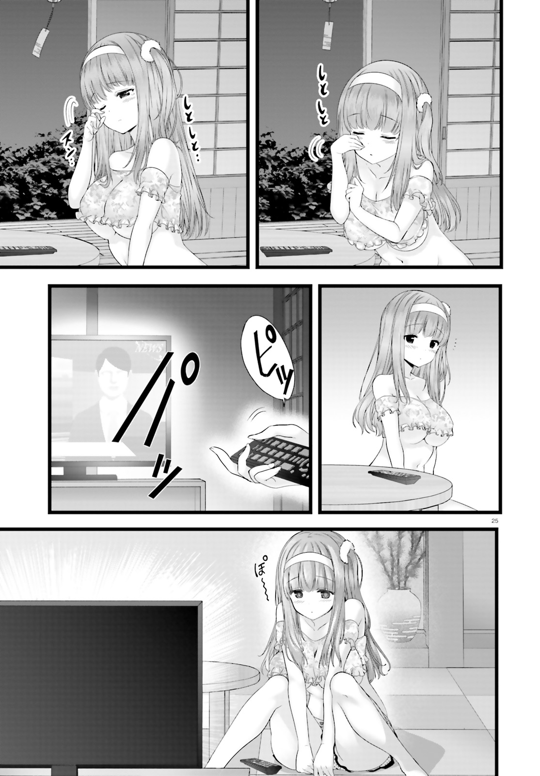 Yoru Baku - Yoake Kyoku Chapter 22 25ページ