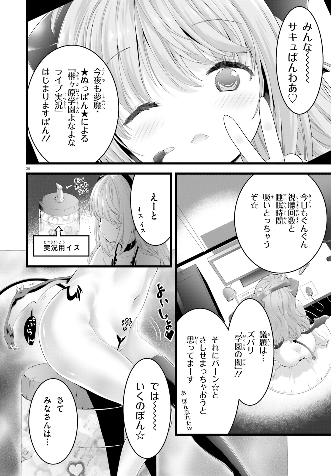 Yoru Baku - Yoake Kyoku Chapter 22 36ページ