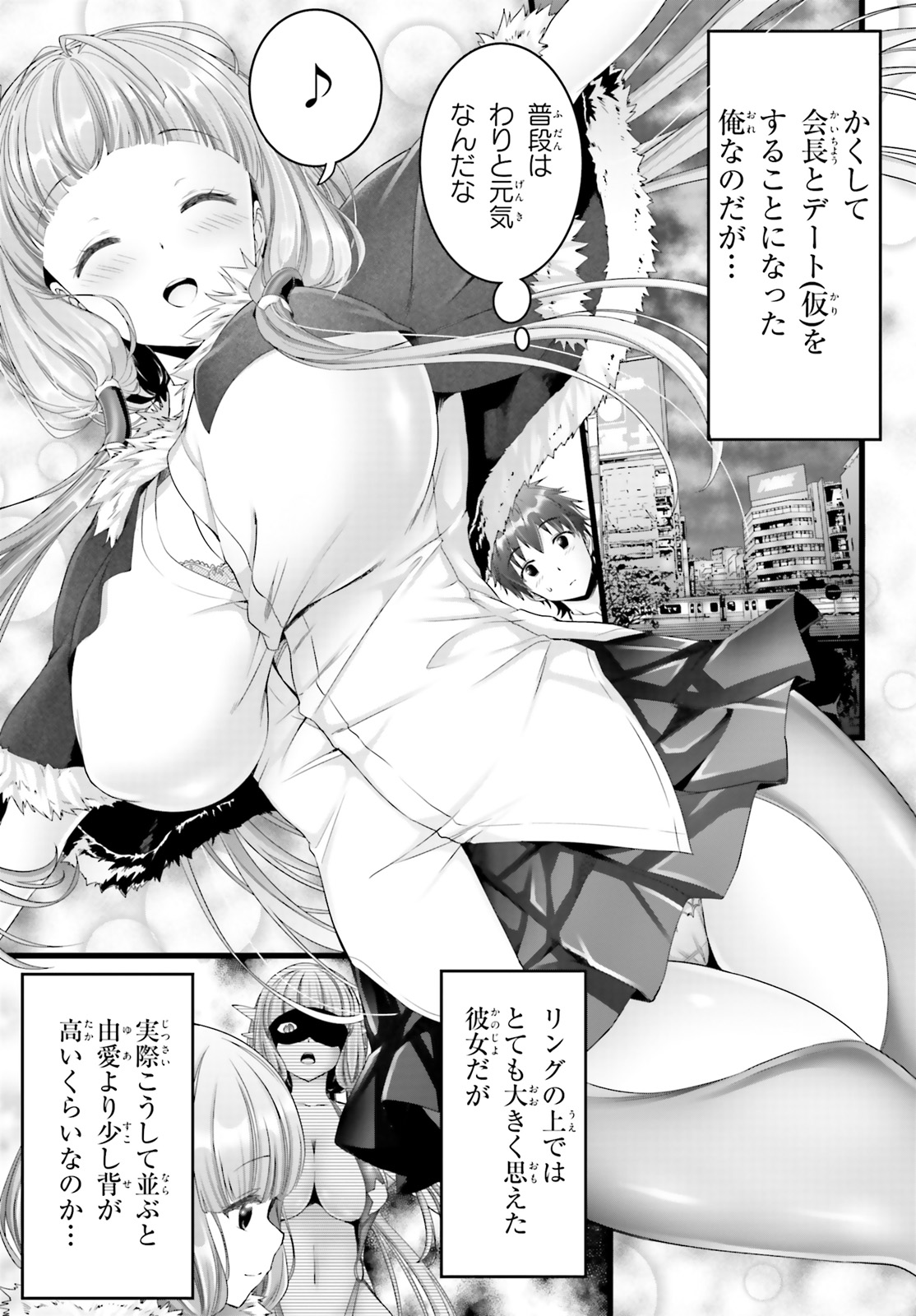 Yoru Baku - Yoake Kyoku Chapter 22 9ページ