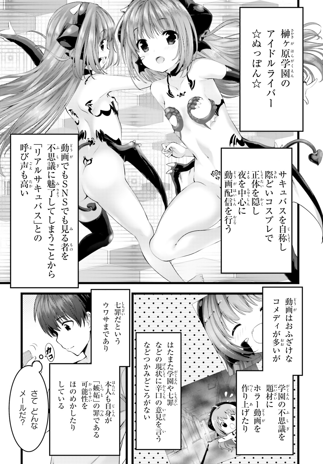 Yoru Baku - Yoake Kyoku Chapter 23 15ページ