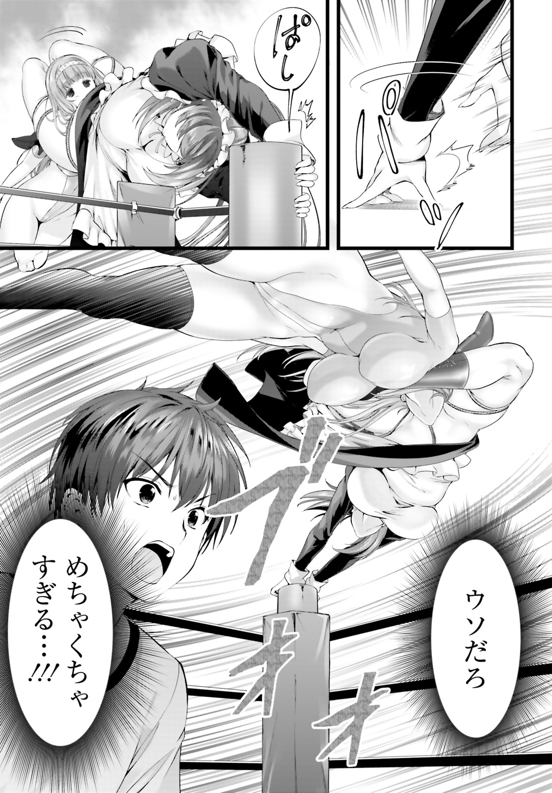 Yoru Baku - Yoake Kyoku Chapter 23 9ページ