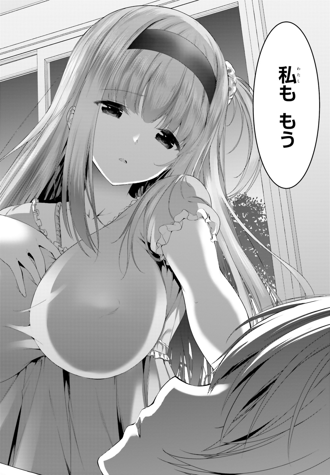 Yoru Baku - Yoake Kyoku Chapter 24 24ページ