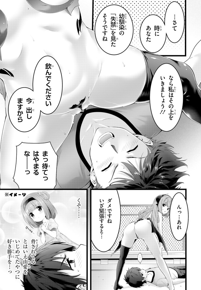 Yoru Baku - Yoake Kyoku Chapter 24 5ページ