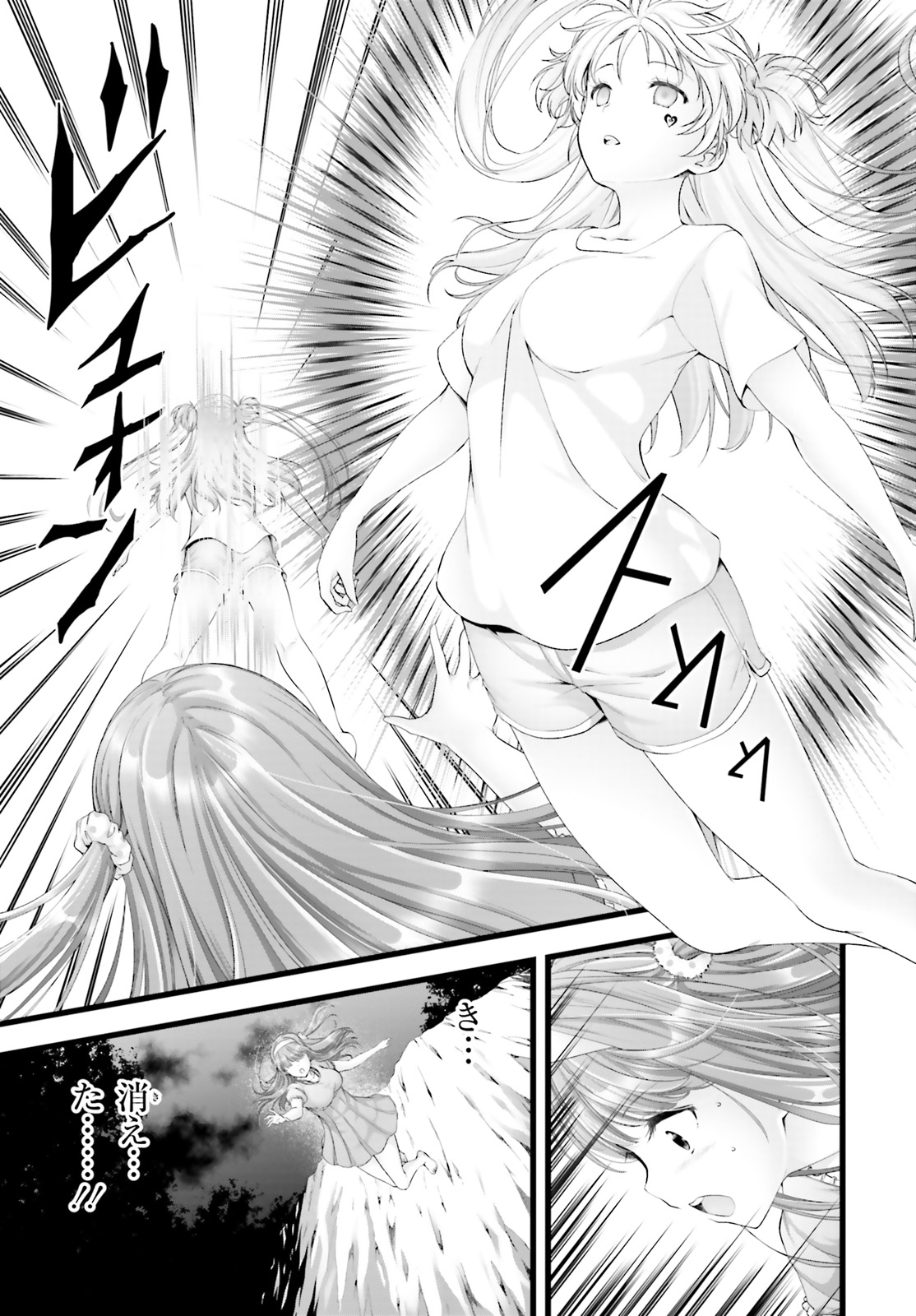 Yoru Baku - Yoake Kyoku Chapter 25 5ページ