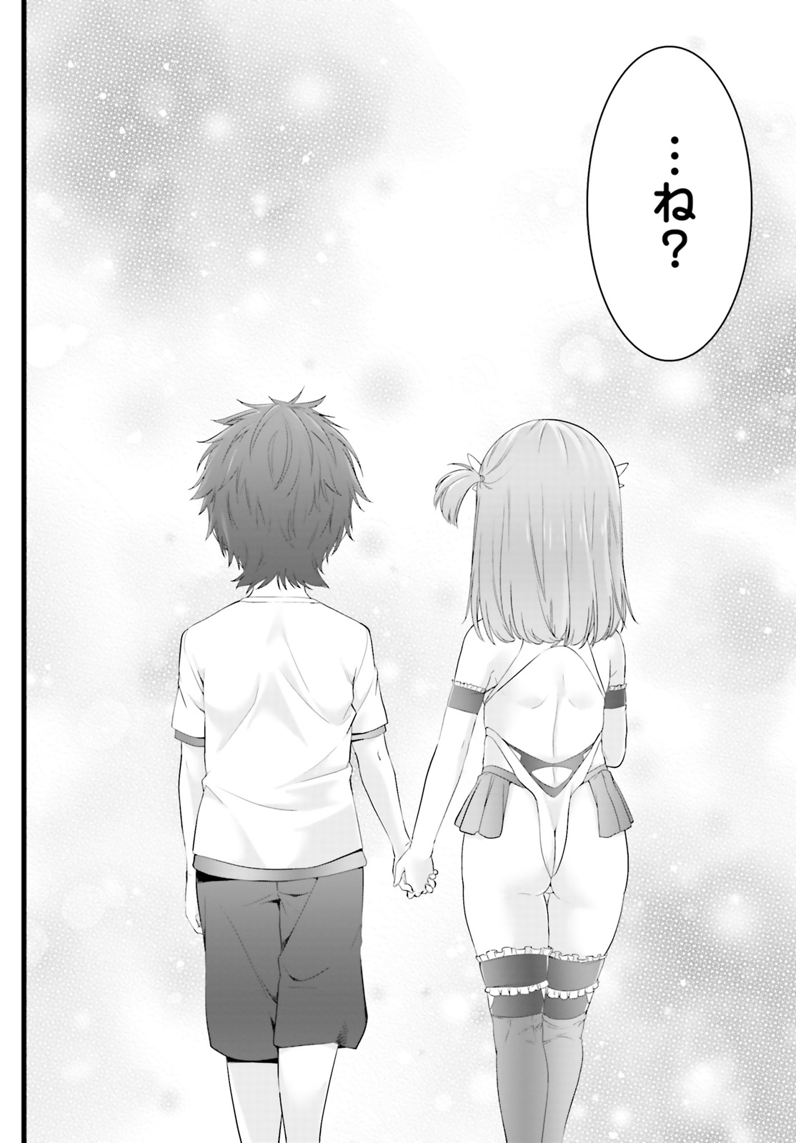 Yoru Baku - Yoake Kyoku Chapter 25.5 15ページ