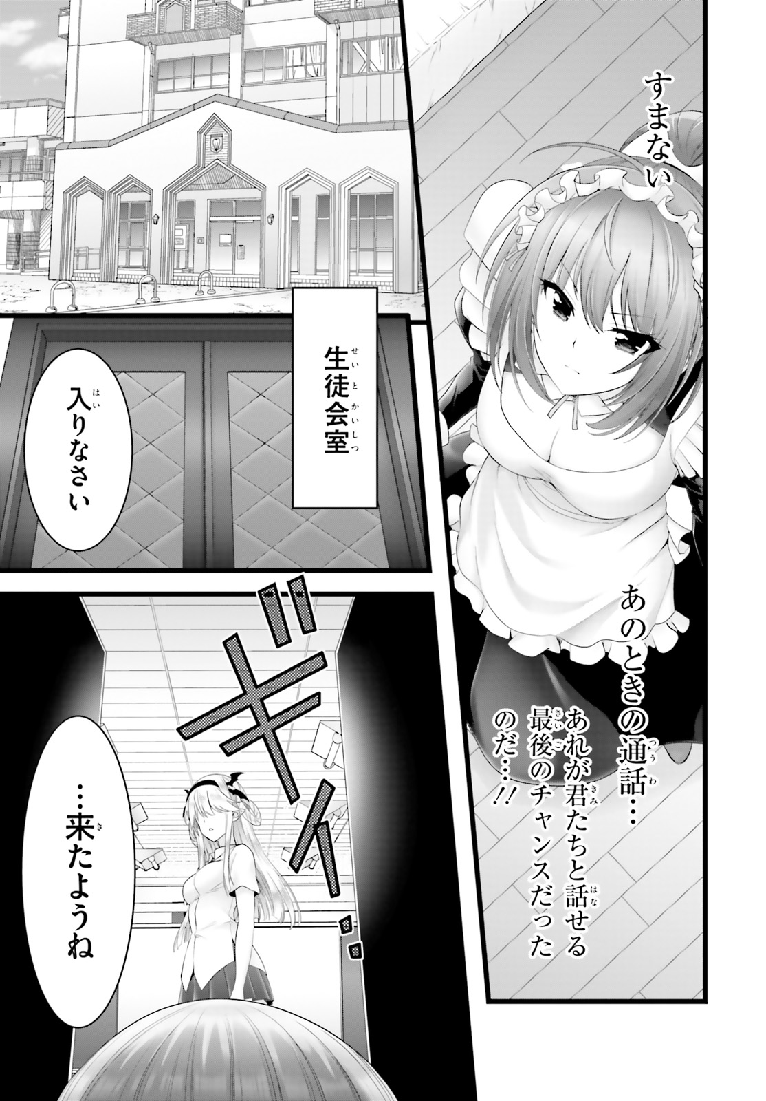 Yoru Baku - Yoake Kyoku Chapter 27 21ページ