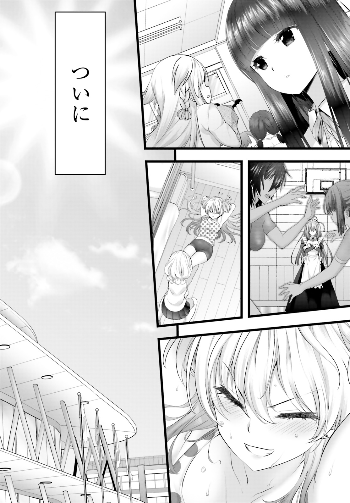 Yoru Baku - Yoake Kyoku Chapter 27 32ページ