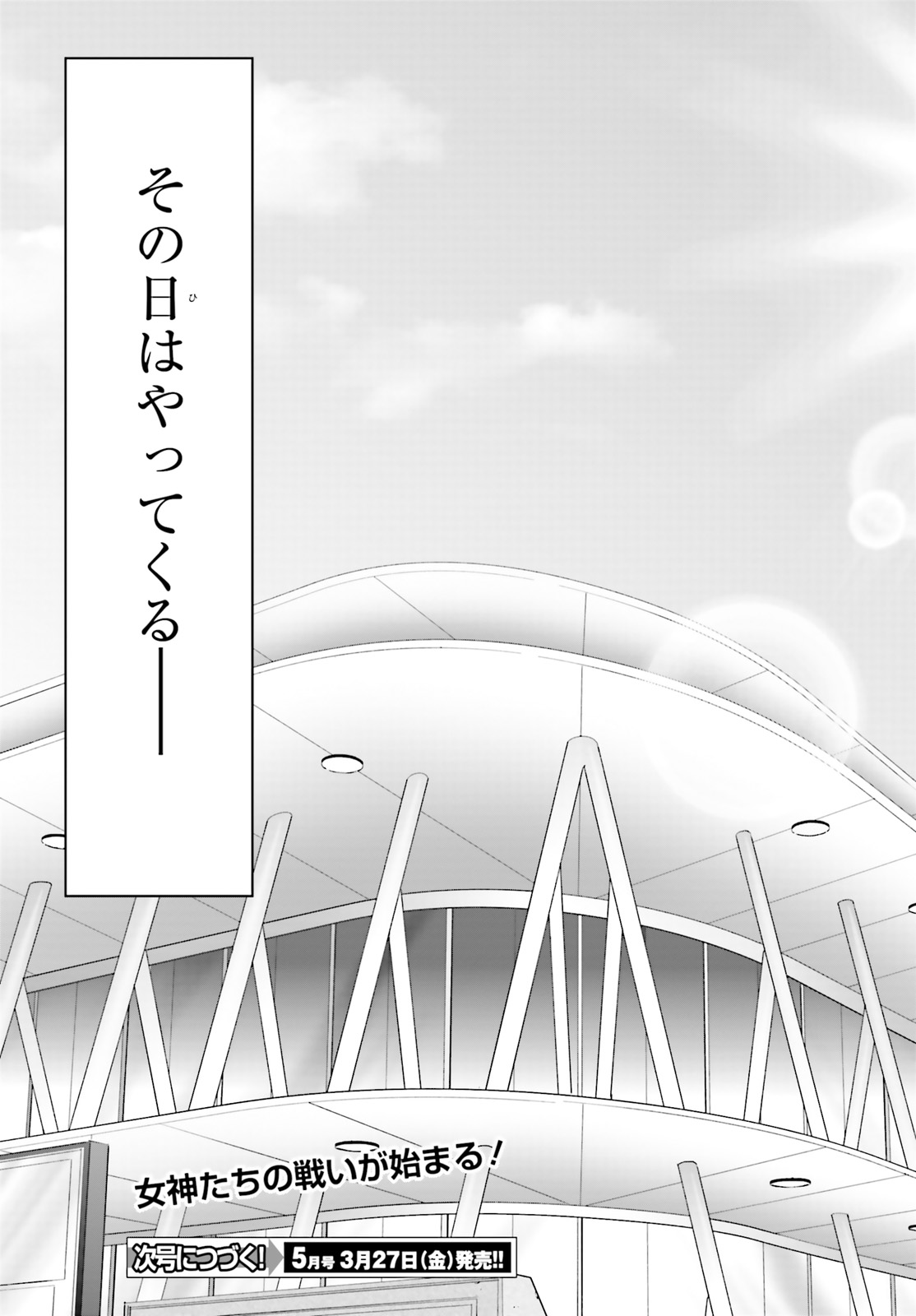 Yoru Baku - Yoake Kyoku Chapter 27 33ページ