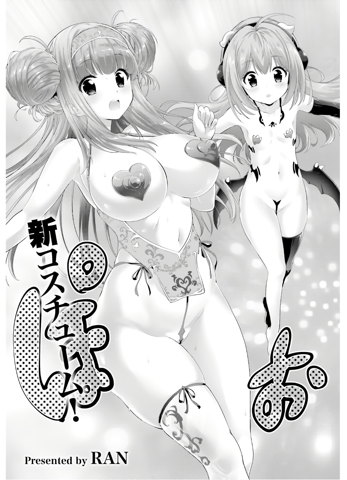 Yoru Baku - Yoake Kyoku Chapter 28 5ページ