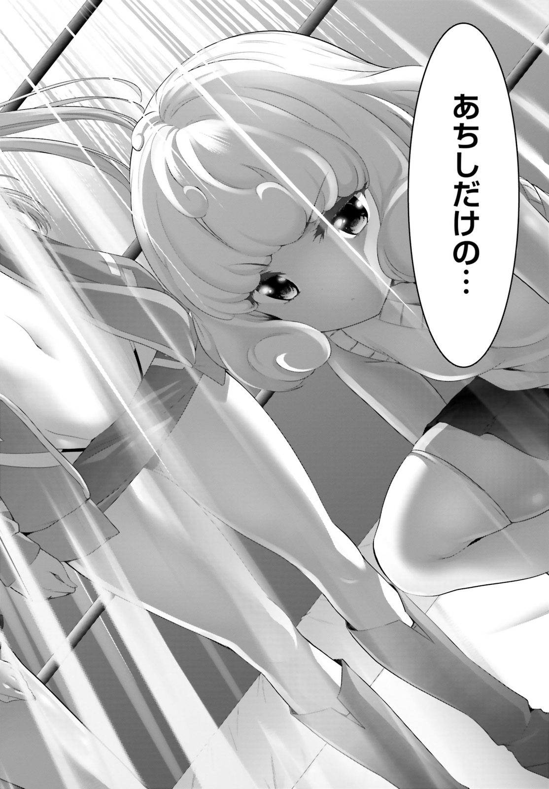 Yoru Baku - Yoake Kyoku Chapter 29 28ページ