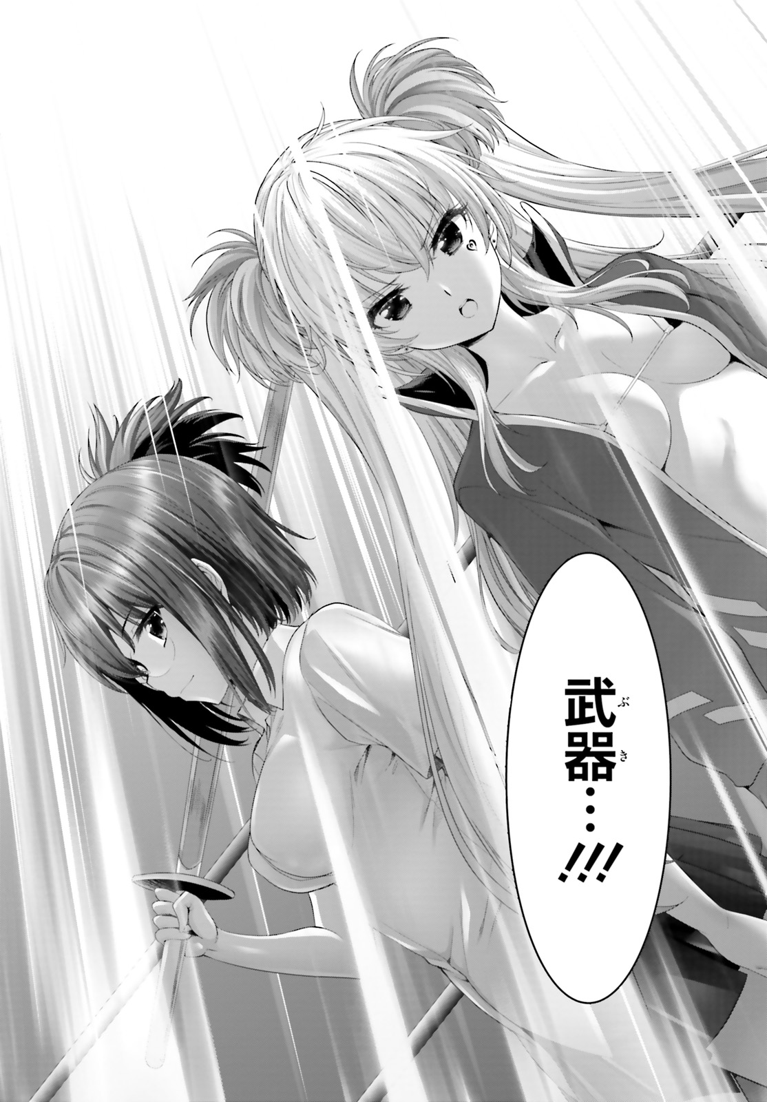 Yoru Baku - Yoake Kyoku Chapter 29 29ページ
