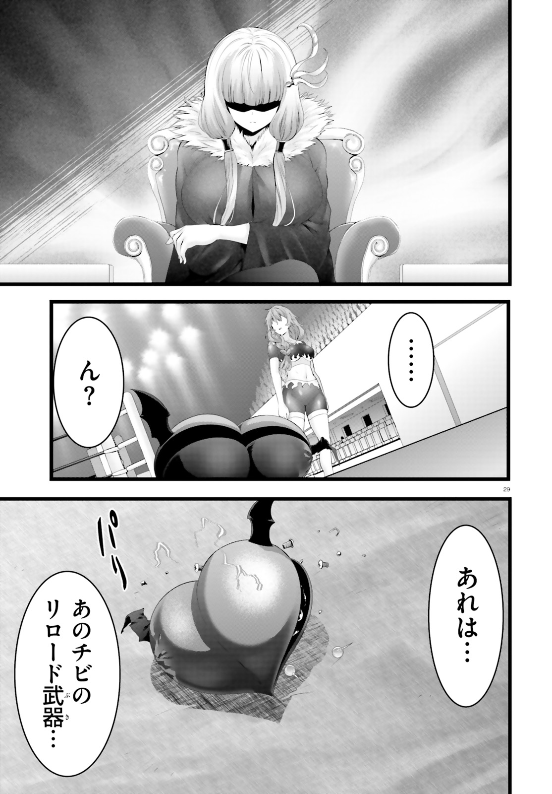 Yoru Baku - Yoake Kyoku Chapter 30 29ページ