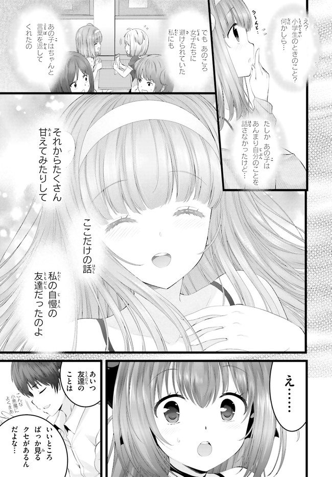 Yoru Baku - Yoake Kyoku Chapter 31.1 7ページ