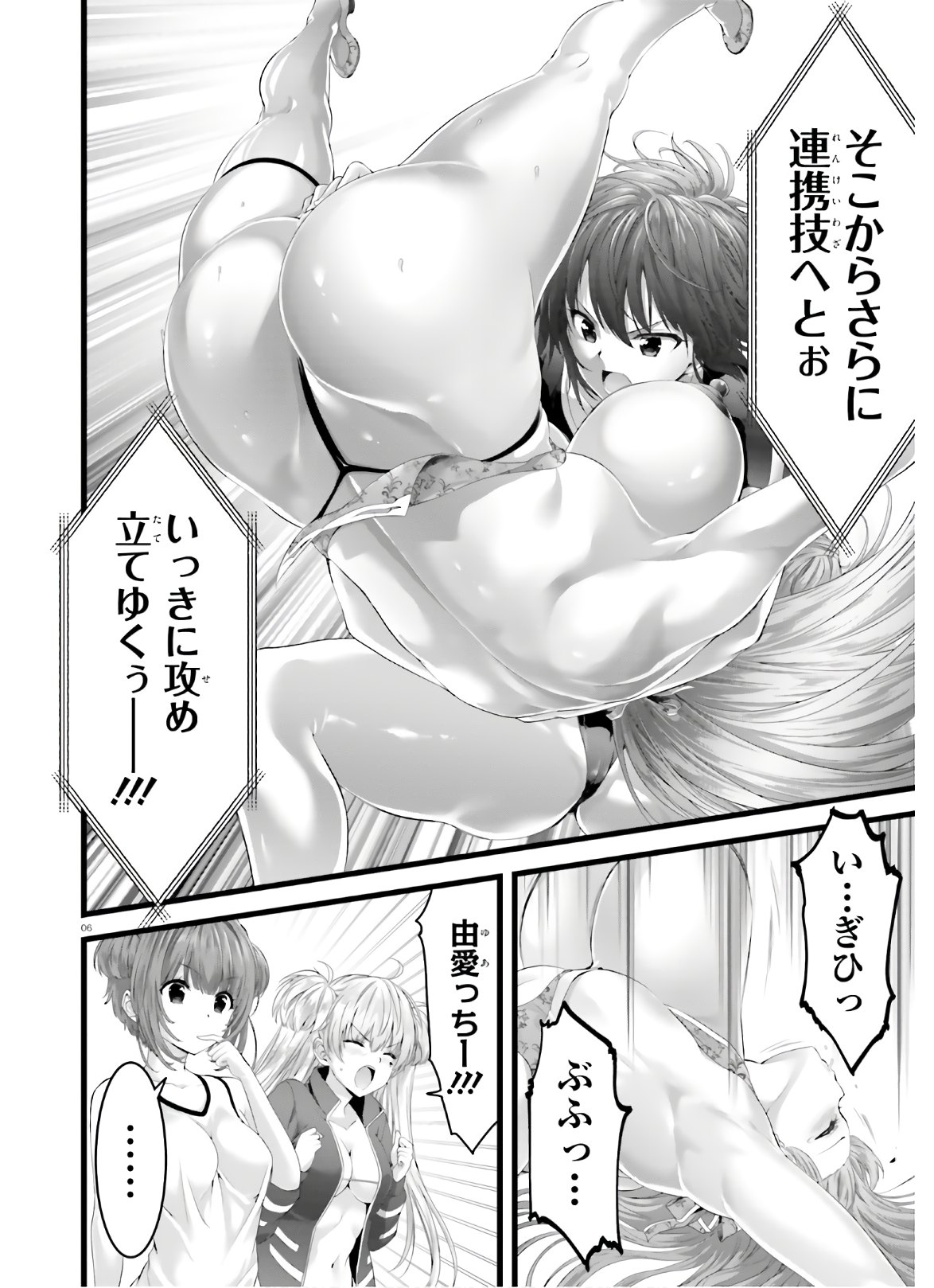 Yoru Baku - Yoake Kyoku Chapter 31.2 5ページ