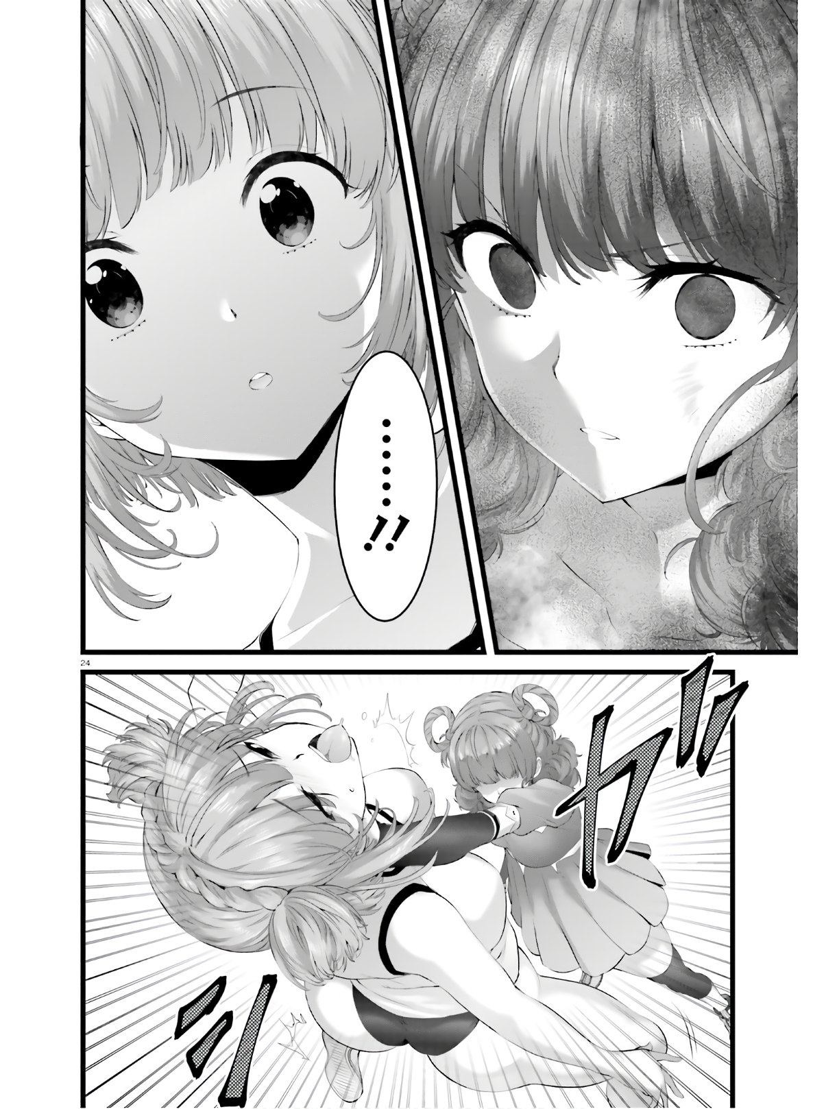 Yoru Baku - Yoake Kyoku Chapter 32 22ページ
