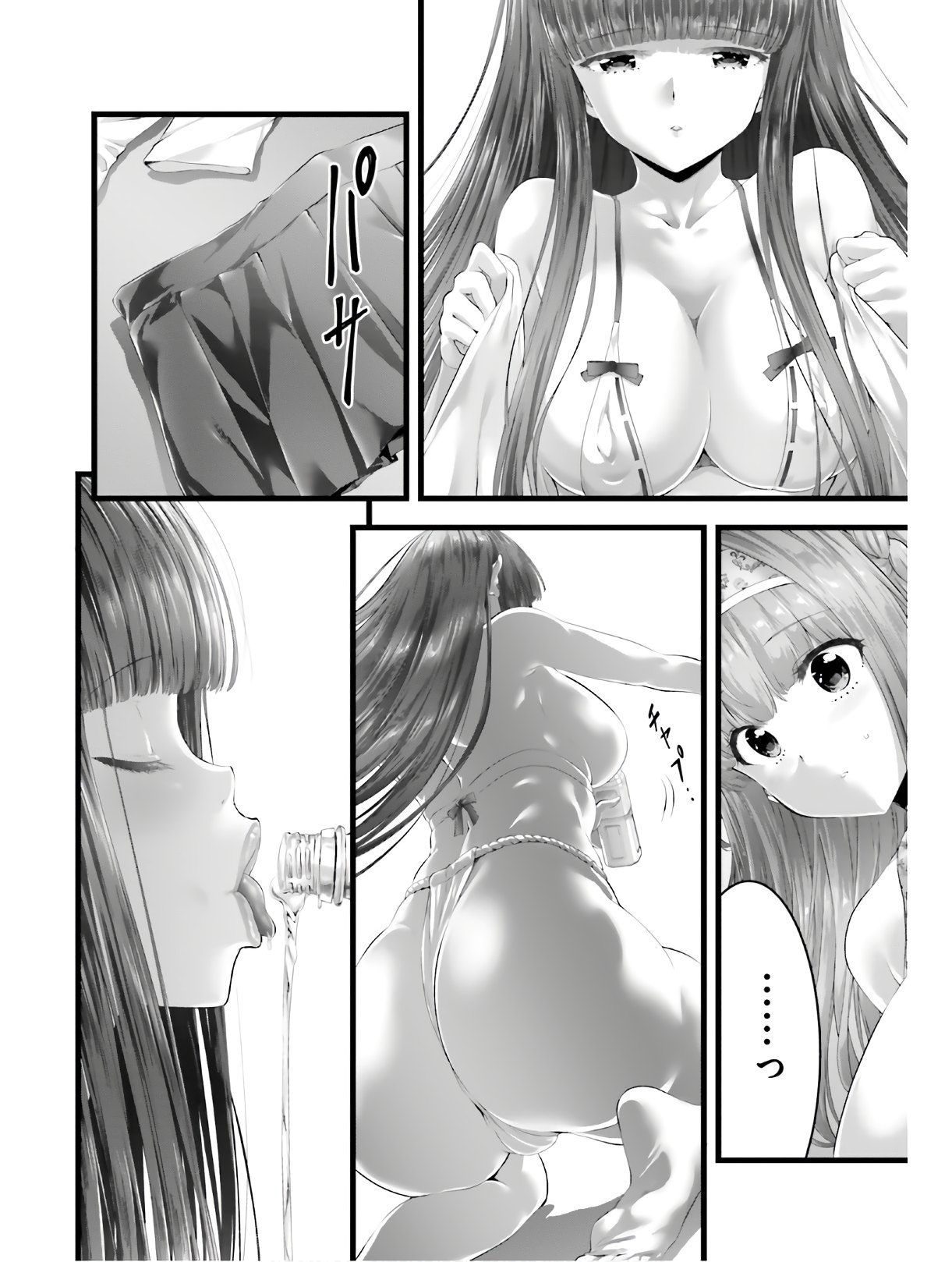 Yoru Baku - Yoake Kyoku Chapter 32 8ページ