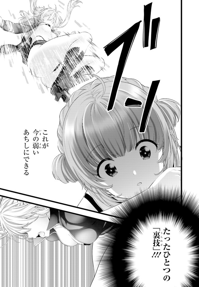 Yoru Baku - Yoake Kyoku Chapter 33 20ページ