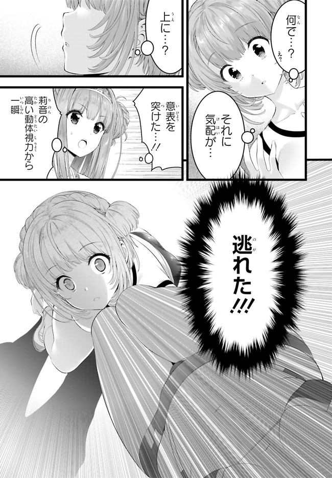 Yoru Baku - Yoake Kyoku Chapter 33 21ページ