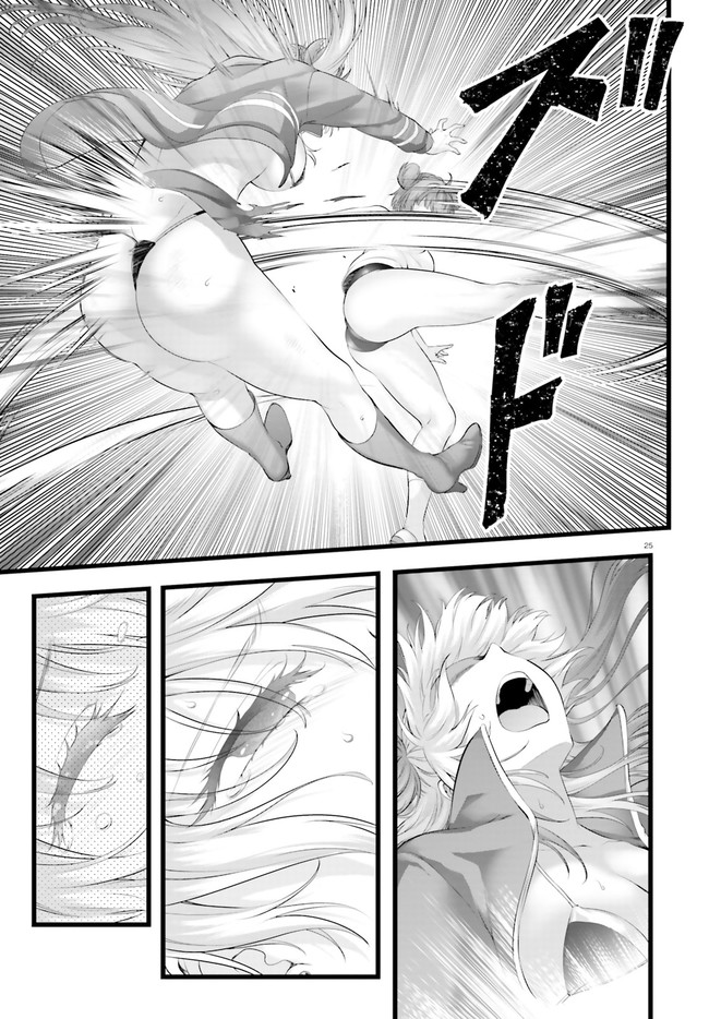 Yoru Baku - Yoake Kyoku Chapter 33 25ページ