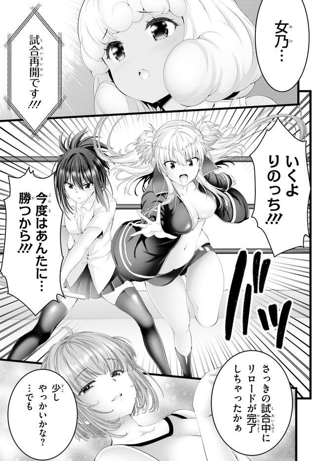 Yoru Baku - Yoake Kyoku Chapter 33 7ページ