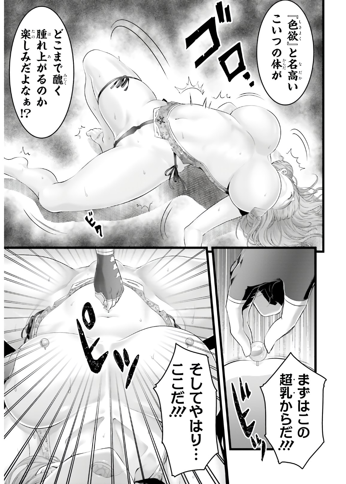 Yoru Baku - Yoake Kyoku Chapter 36 13ページ