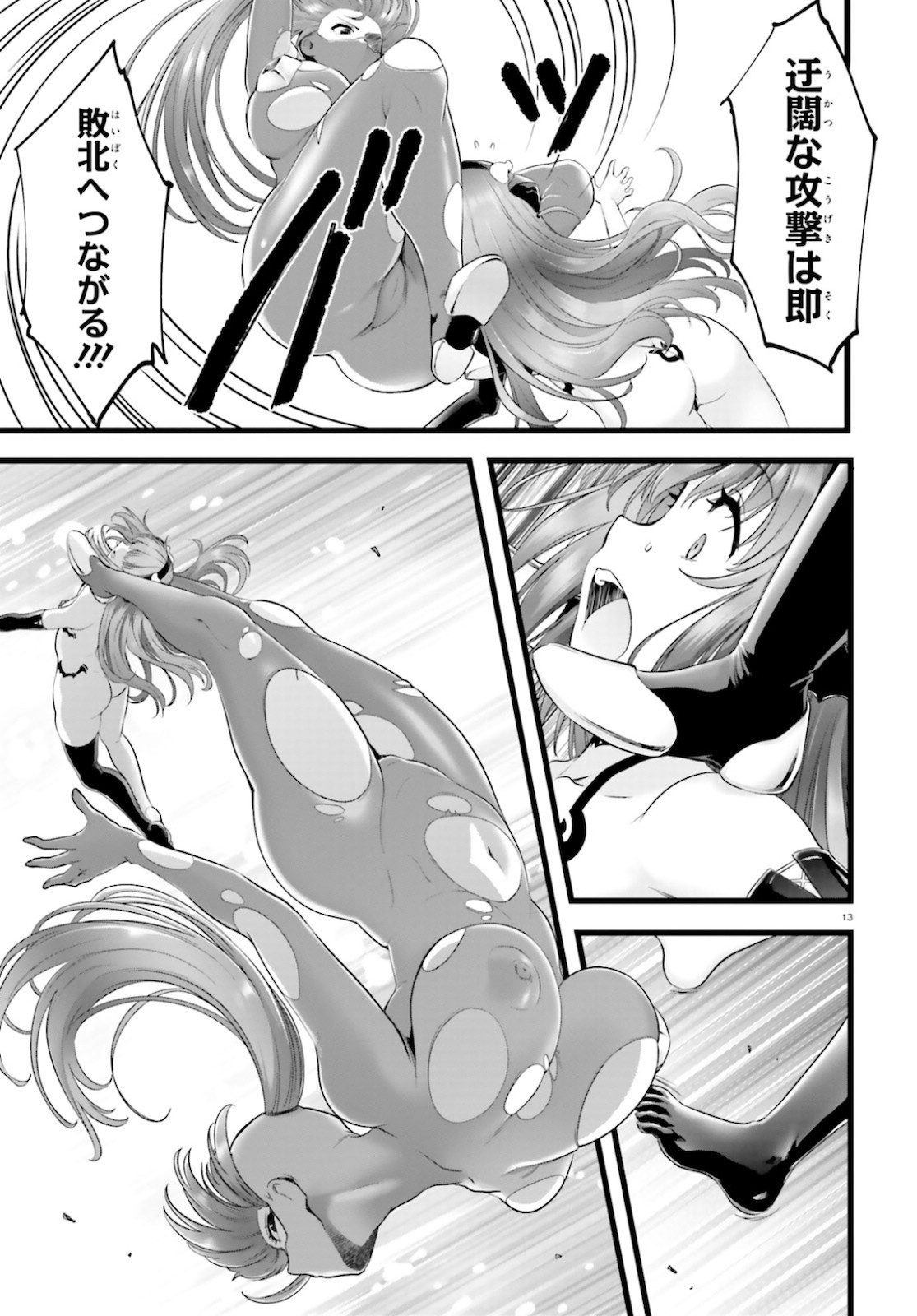 Yoru Baku - Yoake Kyoku Chapter 37 13ページ