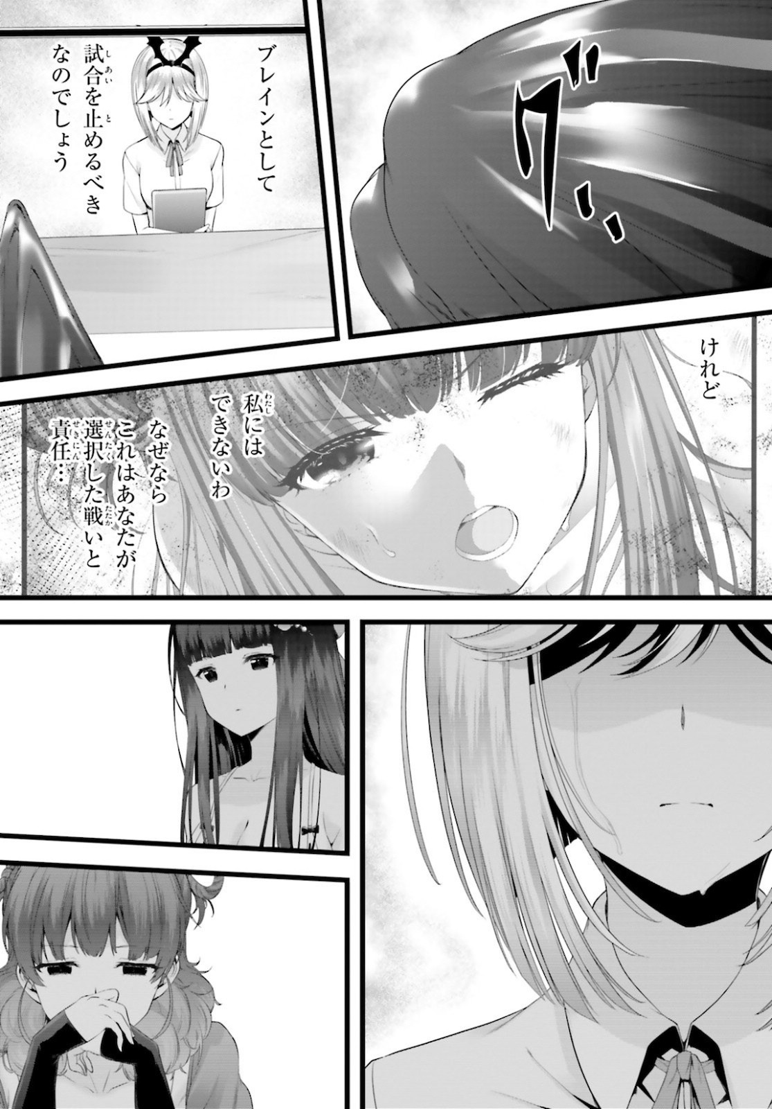 Yoru Baku - Yoake Kyoku Chapter 37 33ページ