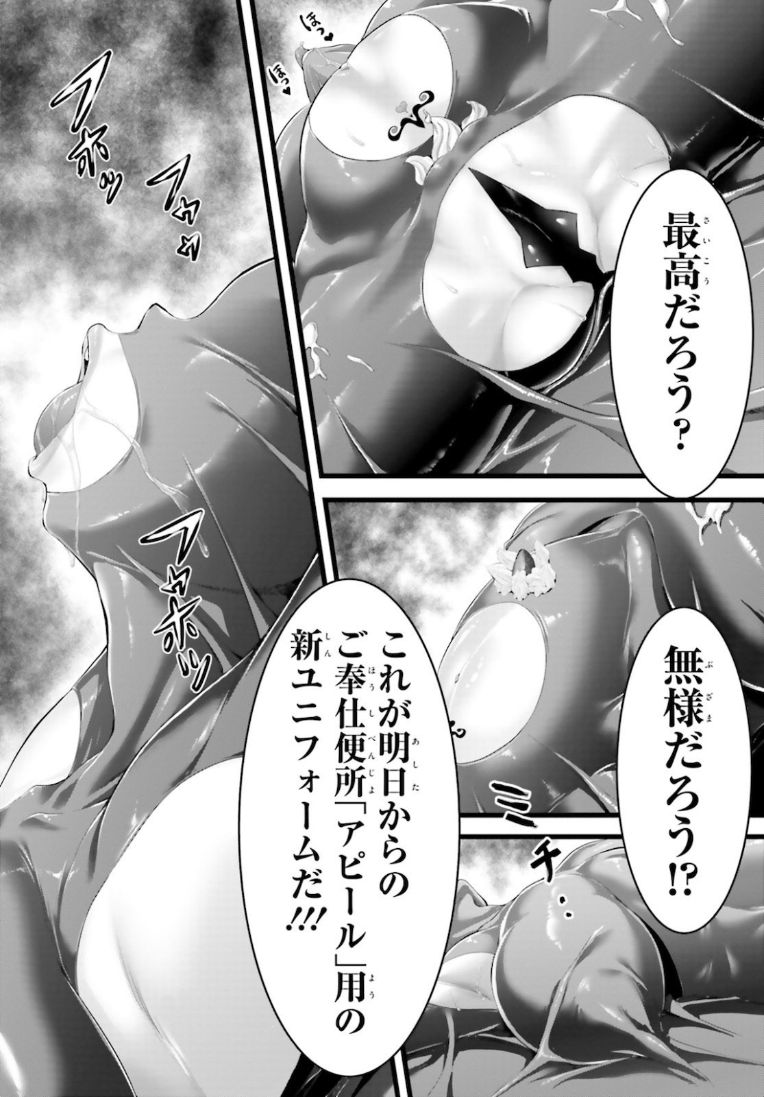 Yoru Baku - Yoake Kyoku Chapter 37 38ページ