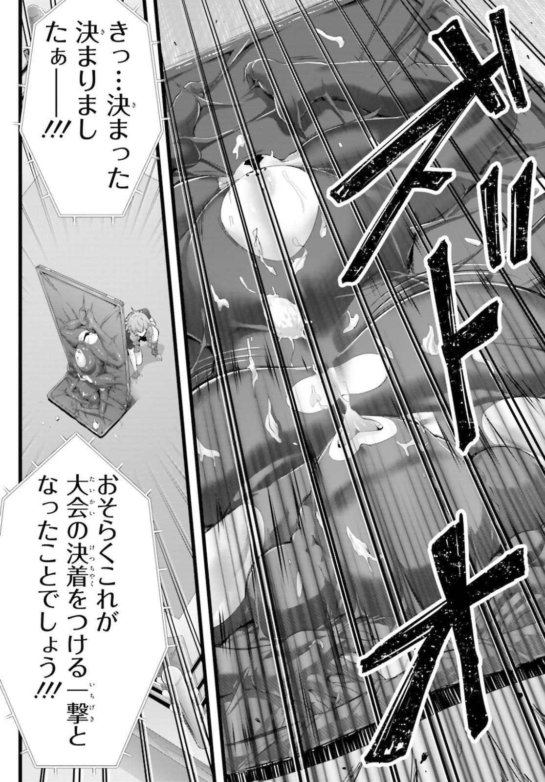 Yoru Baku - Yoake Kyoku Chapter 37 42ページ