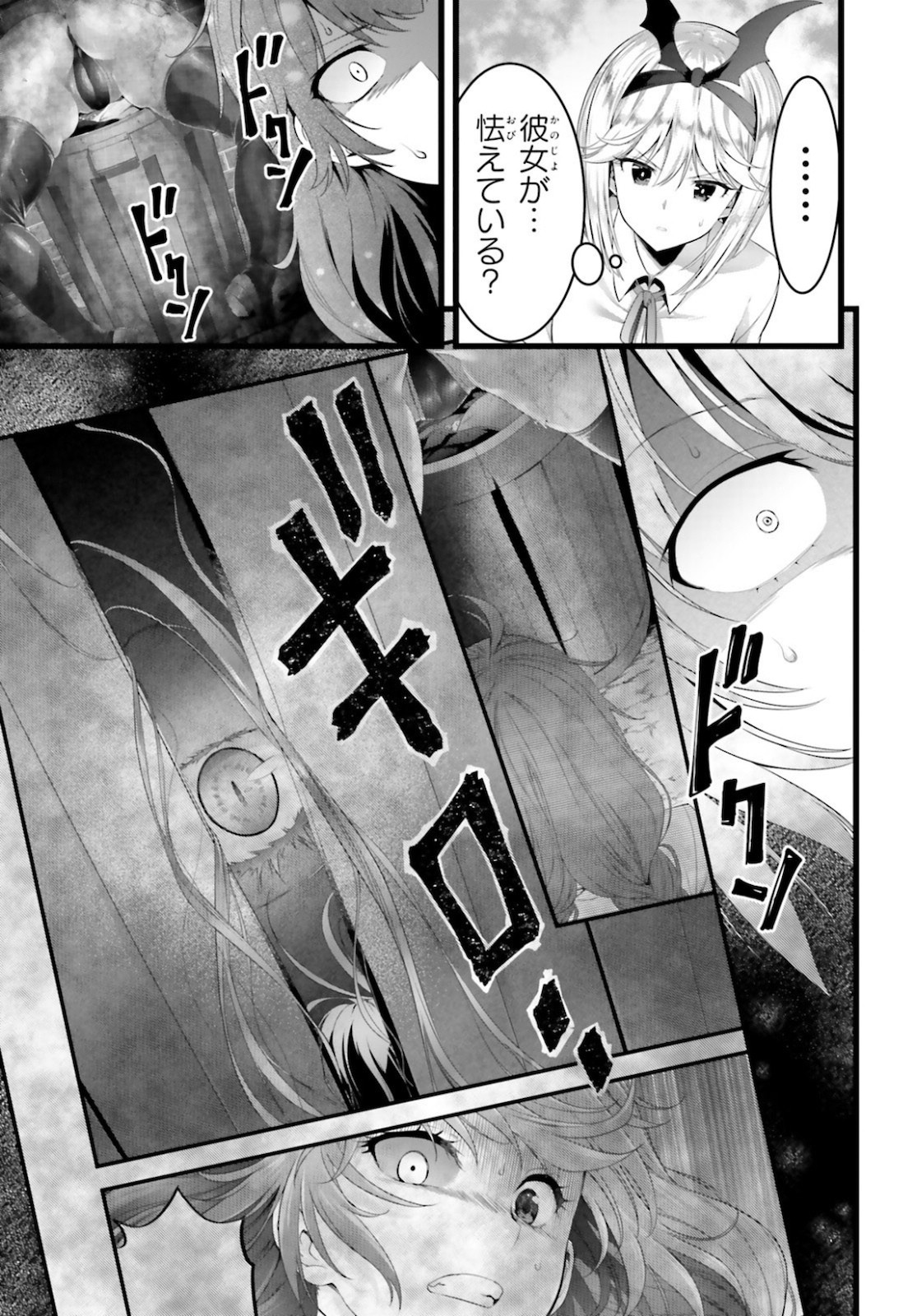 Yoru Baku - Yoake Kyoku Chapter 37 45ページ
