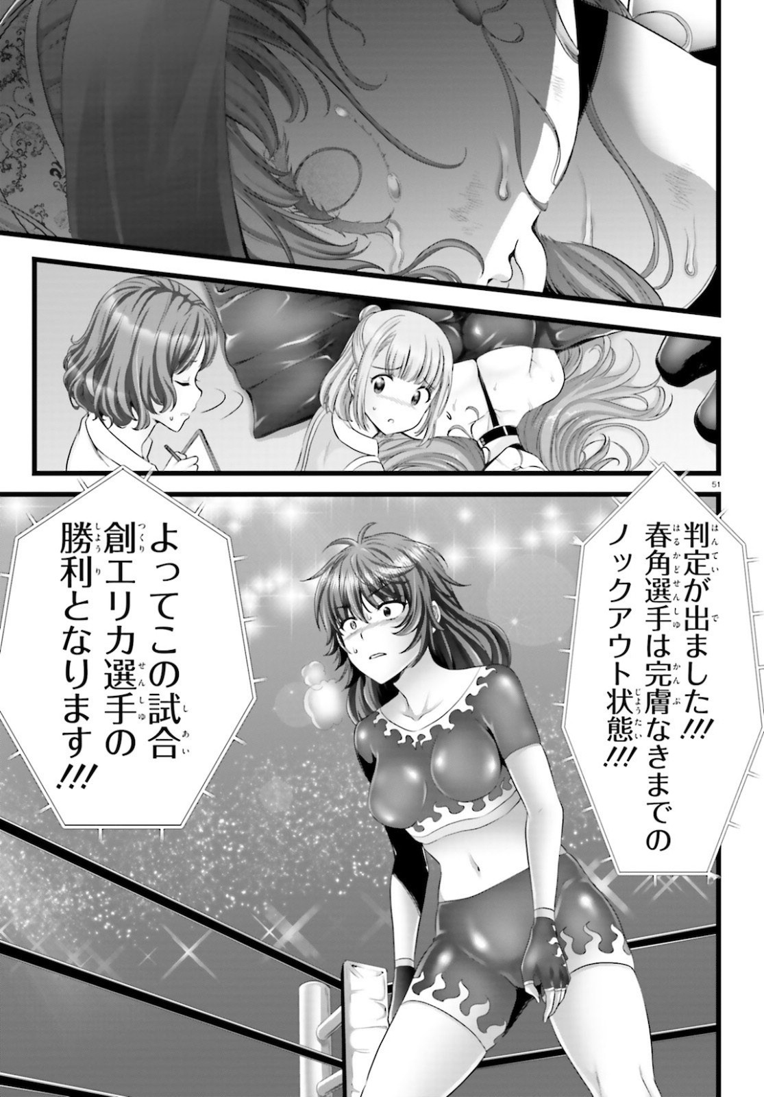 Yoru Baku - Yoake Kyoku Chapter 37 51ページ