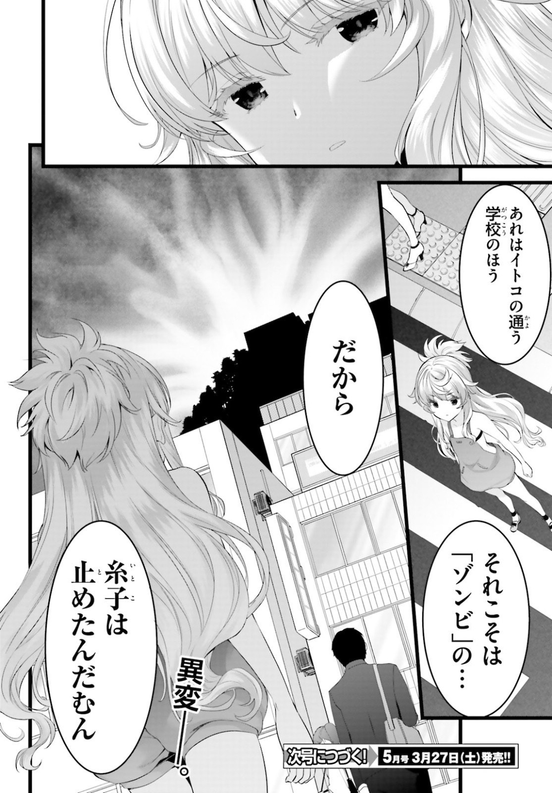 Yoru Baku - Yoake Kyoku Chapter 37 52ページ