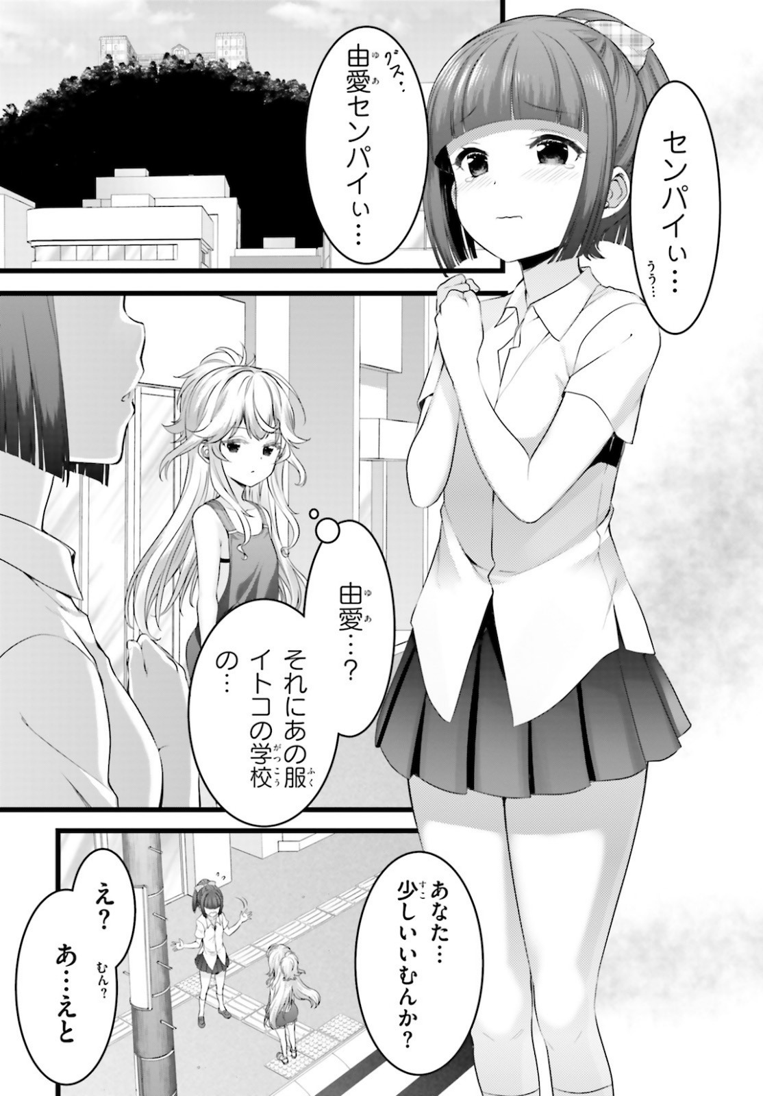 Yoru Baku - Yoake Kyoku Chapter 38 2ページ
