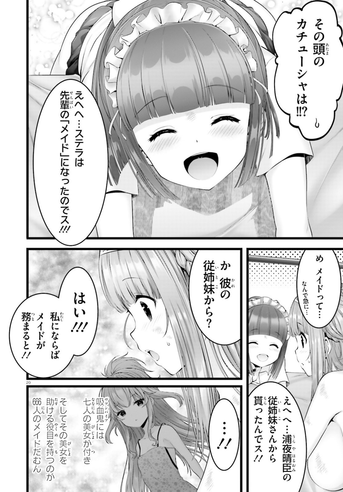 Yoru Baku - Yoake Kyoku Chapter 38 21ページ