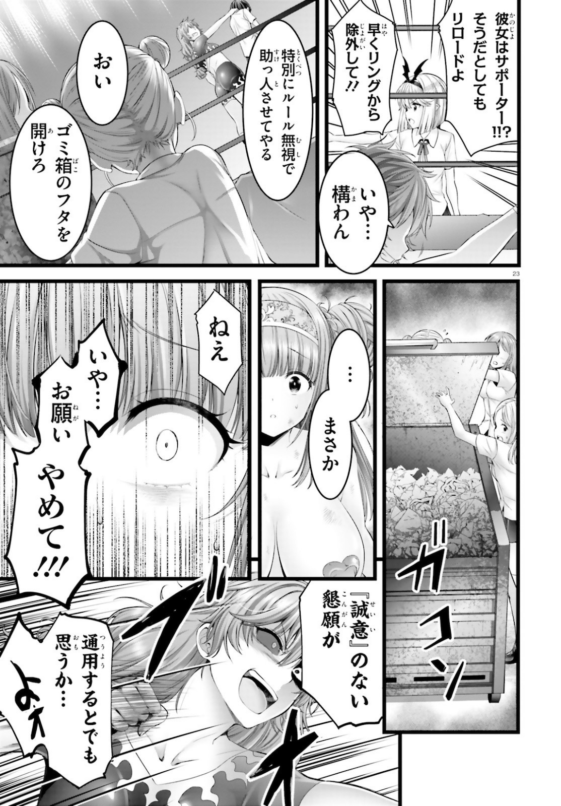 Yoru Baku - Yoake Kyoku Chapter 38 24ページ