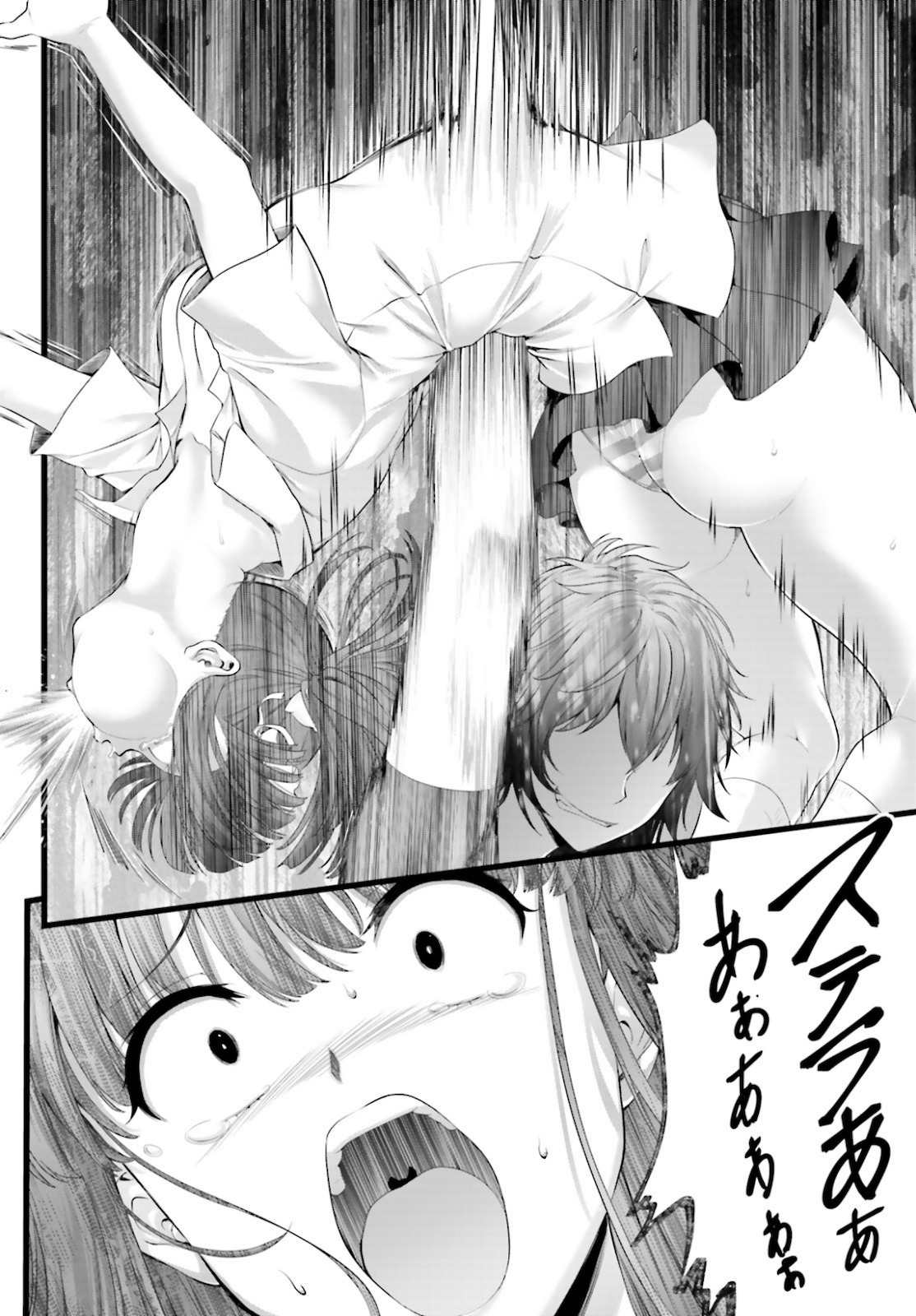 Yoru Baku - Yoake Kyoku Chapter 38 25ページ